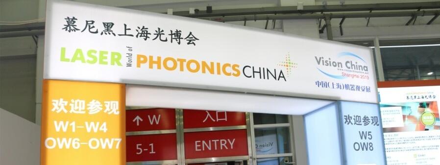 c7c7娱乐平台官网入口携新品亮相2019年慕尼黑上海光博会
