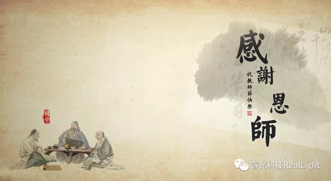 不忘初心，，，，，感恩有您——c7c7娱乐平台官网入口祝先生们西席节快乐！