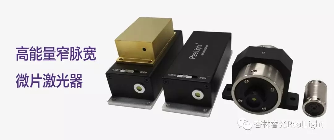 c7c7娱乐平台官网入口新品宣布：高能量窄脉宽微片激光器系列产品