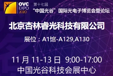 c7c7娱乐平台官网入口邀您相约 2020 年武汉光博会