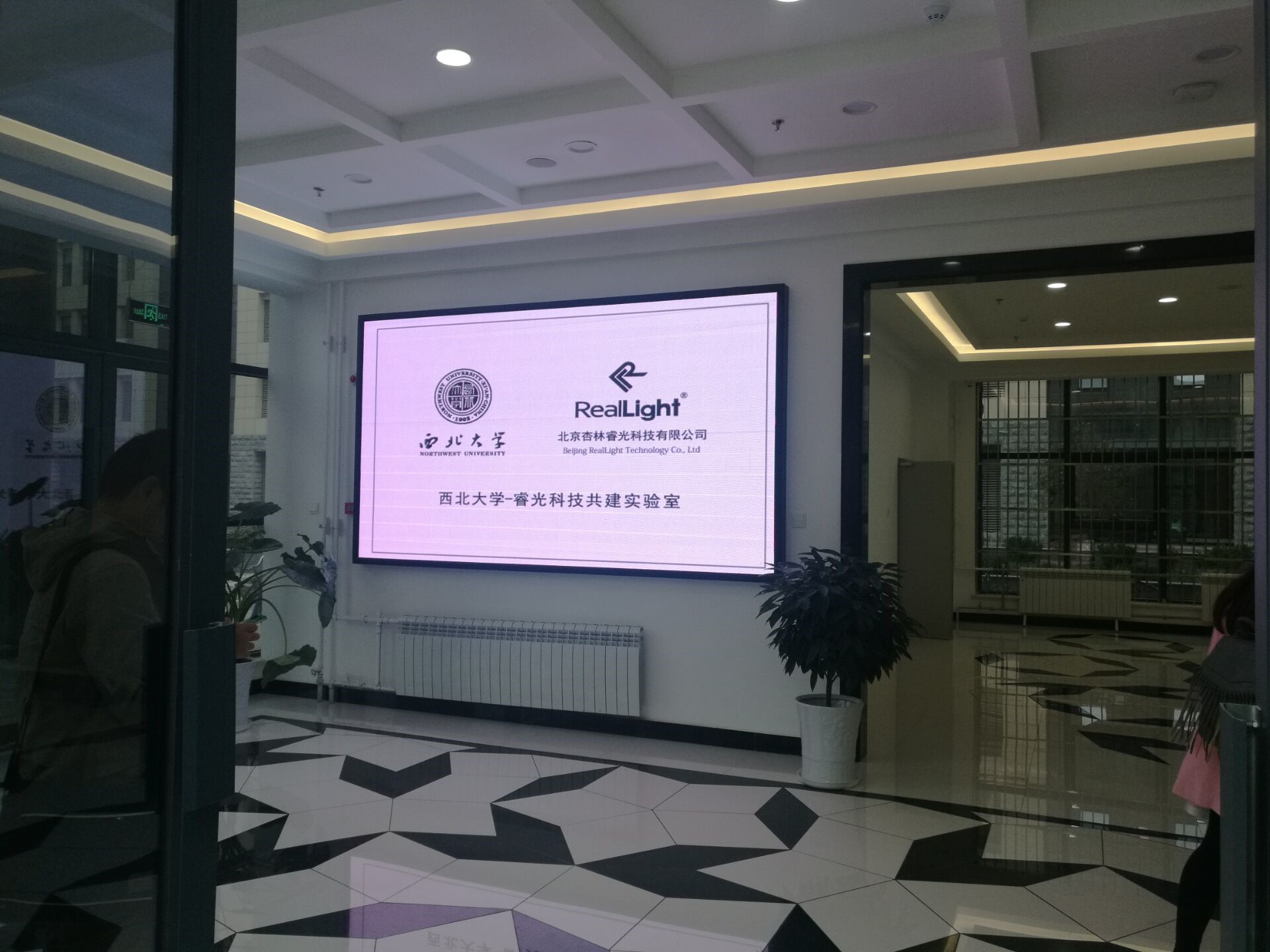 西北大学-c7c7娱乐平台官网入口共建光电实验室及实践教学基地签约仪式盛大举行