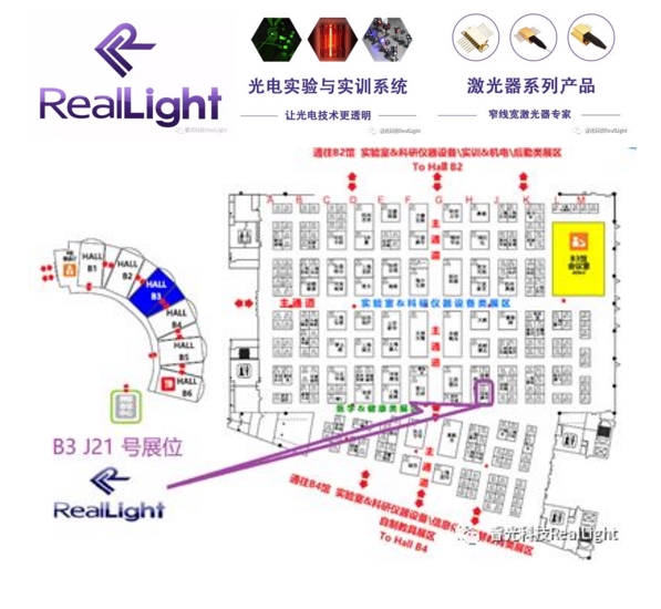 中国高等教育展览会（2018·春）——睿光科技接待您的到来