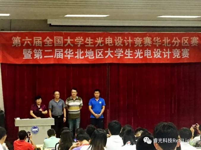 热烈庆祝第二届华北地区大学生光电设计竞赛圆满落幕