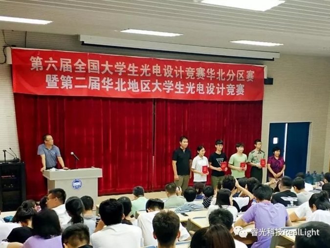 热烈庆祝第二届华北地区大学生光电设计竞赛圆满落幕