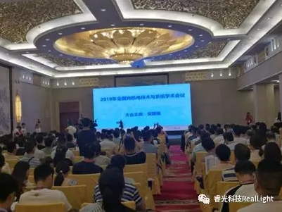 祝贺2018年天下光机电手艺及系统学术聚会圆满落幕