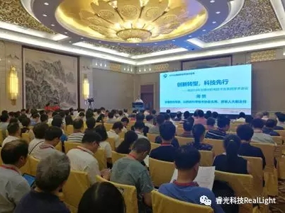 祝贺2018年天下光机电手艺及系统学术聚会圆满落幕