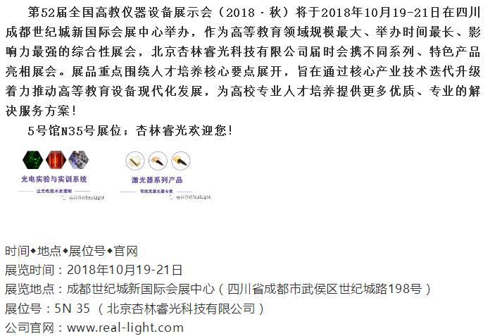 中国高等教育展览会（2018·秋）——c7c7娱乐平台官网入口期待与您的邂逅