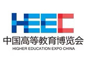 中国高等教育展览会（2021.春）-c7c7娱乐平台官网入口期待您的到来