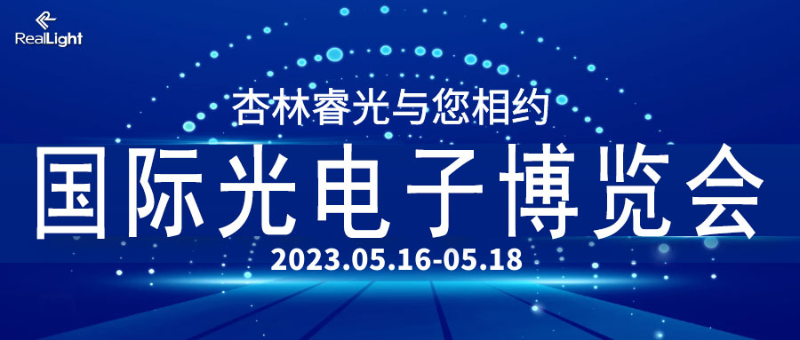 c7c7娱乐平台官网入口期待与您相约武汉光博会