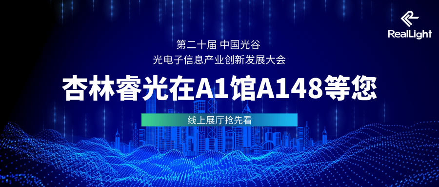 c7c7娱乐平台官网入口与您相约武汉光博会