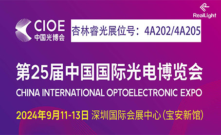 c7c7娱乐平台官网入口与您相约2024 CIOE中国光博会  Meet us at 2024 CIOE China in Shenzhen